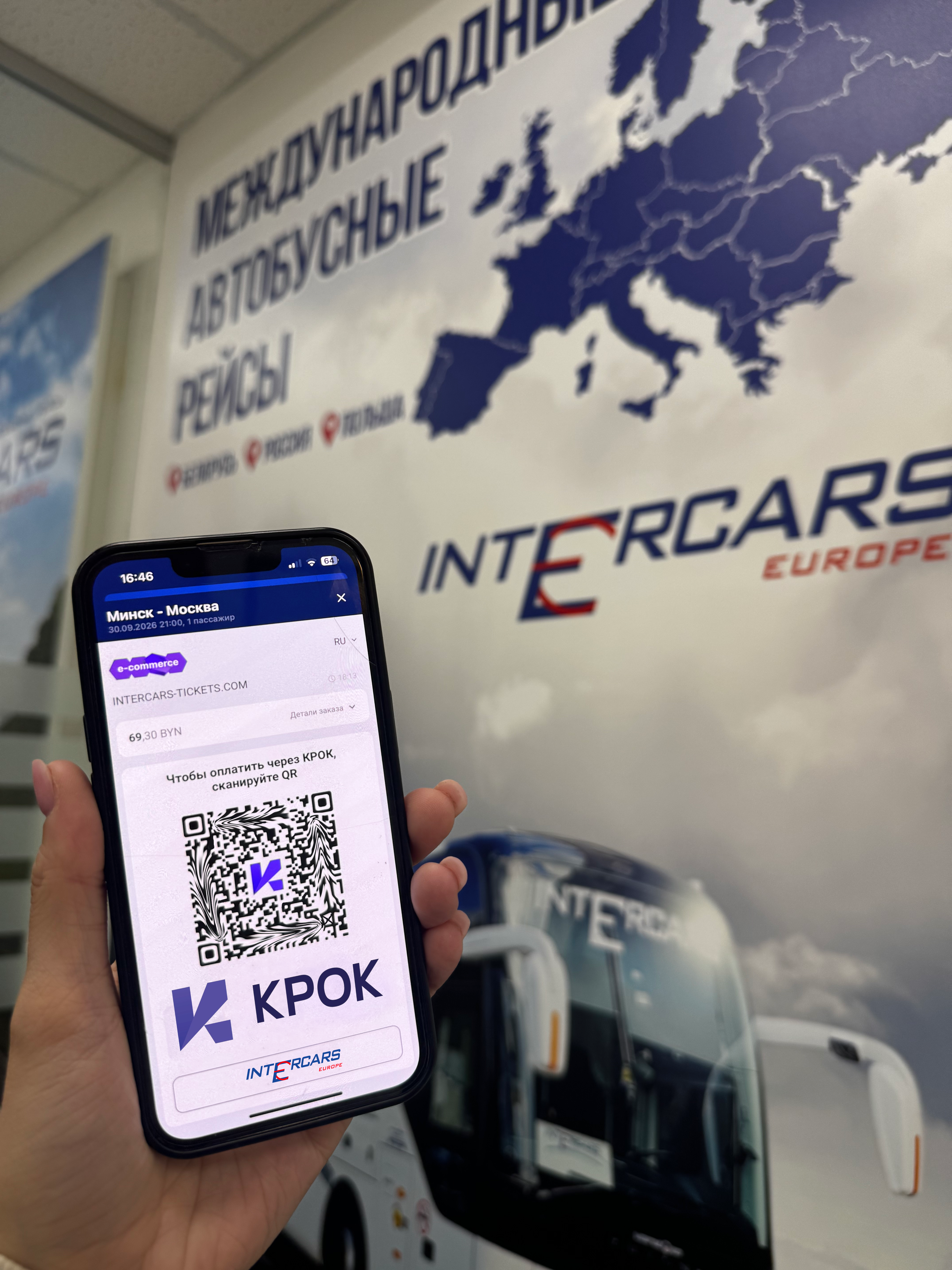 КРОК в Intercars: оплата автобусных билетов по QR-коду